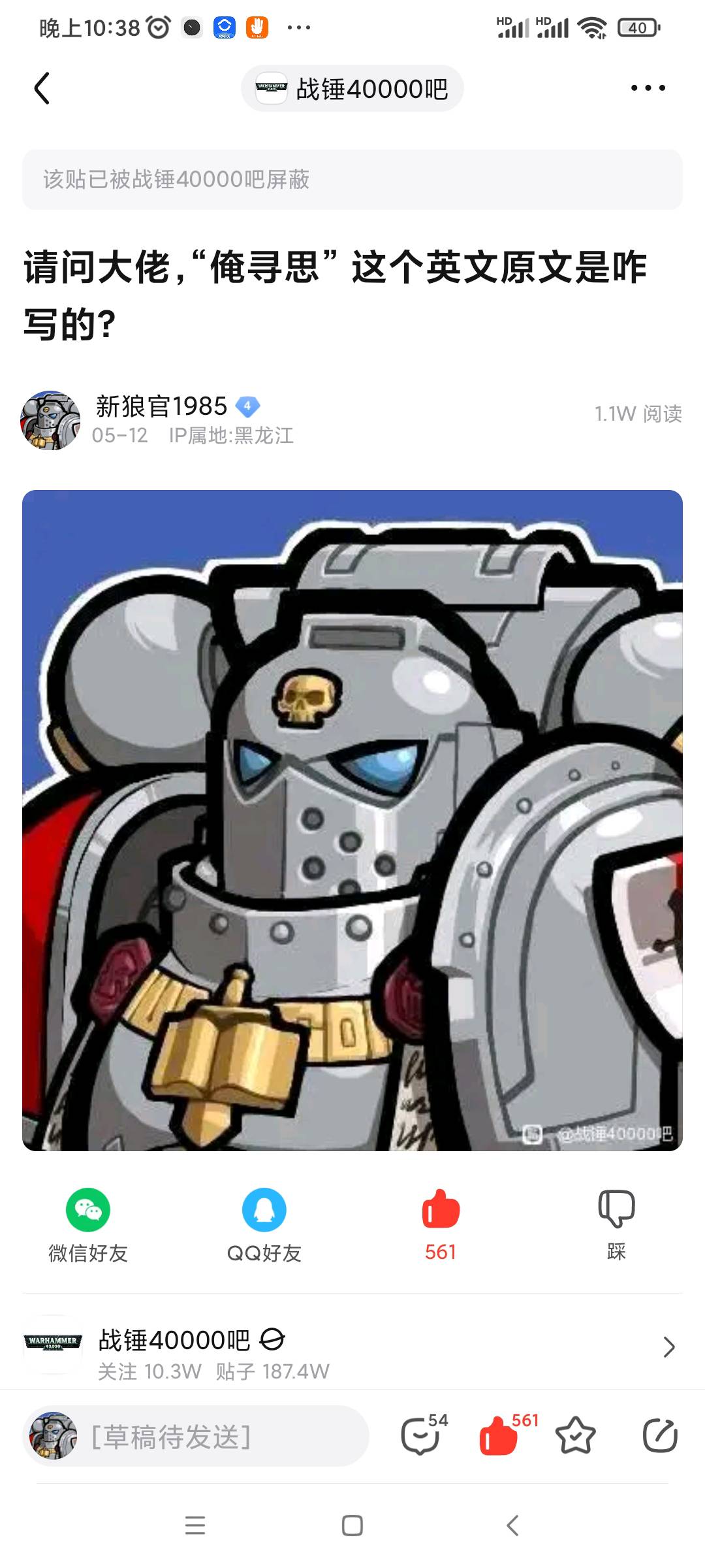 我眼中的战锤世界